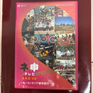 AKB48 ネ申テレビ スペシャル 〜オーストラリア修学旅行〜/AKB48