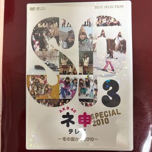 AKB48 ネ申テレビ スペシャル 〜冬の国から2010〜/AKB48