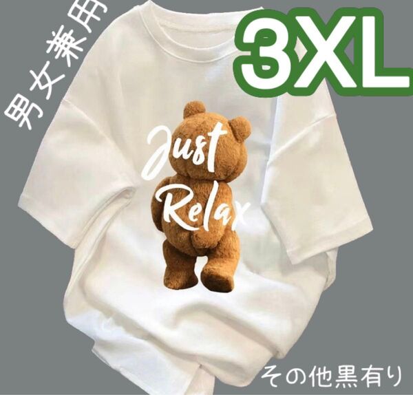 4L 3XL メンズ Tシャツ トップス 男女兼用 ロゴ オーバーサイズ くま