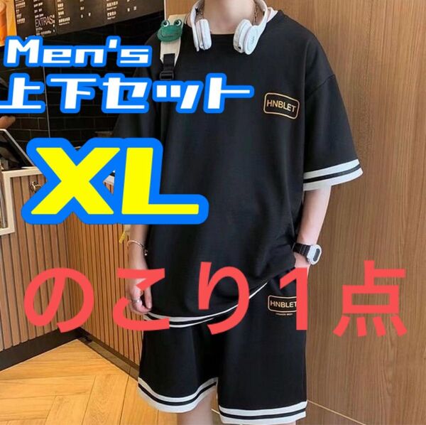 XL 2L LL セットアップ 上下セット スウェット 部屋着 夏 Tシャツ 上下 メンズ