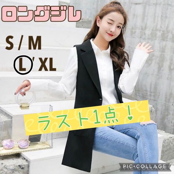 ロング ジレ ベスト ブラック 黒 レディース トップス 重ね着 シンプル