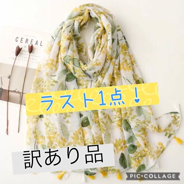 柔らか 大判 ストール ショール ミモザ柄 薄手 母の日 プレゼント 高級感