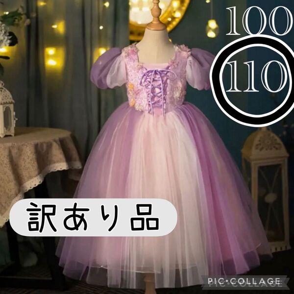 プリンセス お姫様 ラプンツェル風 ドレス チュール コスプレ コスチューム