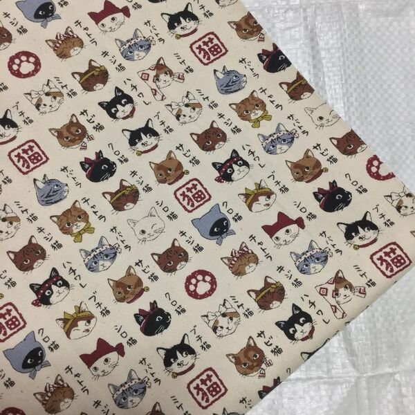 No.252 ⑧【日本のねこちゃん柄】コットン100% オックス生地 ハギレ