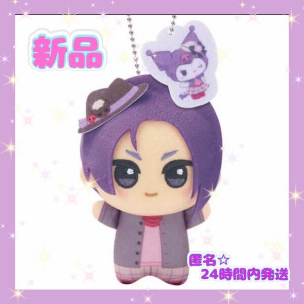 【新品未使用 タグなし】ブルーロック 御影玲王 サンリオ クロミ ちびぬい