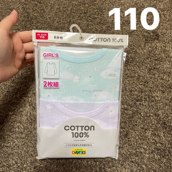新品 110サイズ 8分袖 長袖シャツ インナー 肌着 キッズ 女の子 春