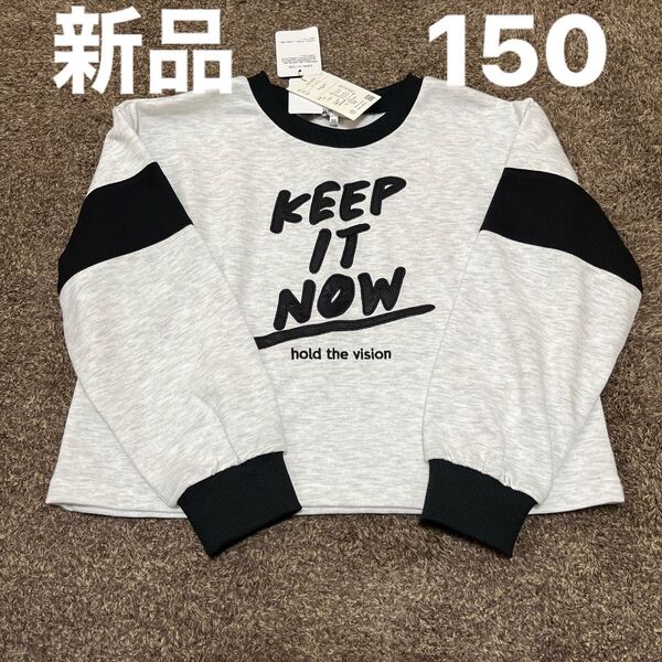 新品 タグ付き 150サイズ 長袖裏毛トレーナー キッズ 女の子 春
