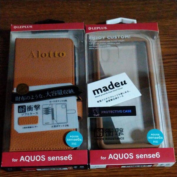 AQUOS sense6 / sense6s 手帳型ケース 2個セット