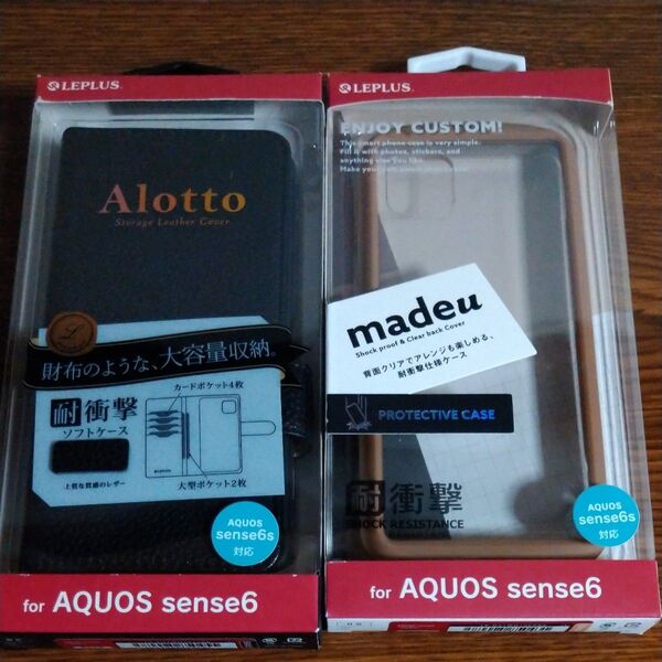 AQUOS sense6/6s ハイブリッドケース / 手帳型ケース 2個セット