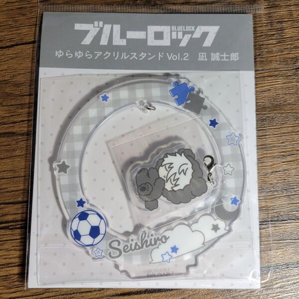 ブルーロック(アクスタ)