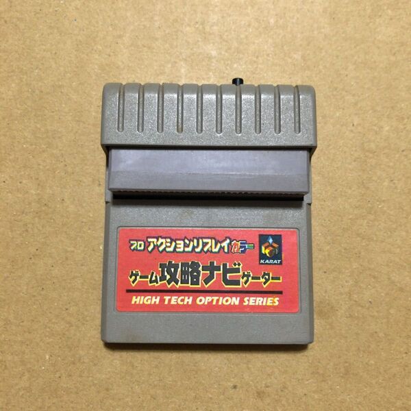 プロアクションリプレイカラー ゲーム攻略ナビゲーター KARAT ゲームボーイ GB