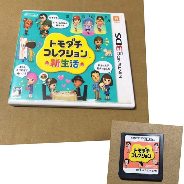 トモダチコレクション 新生活 DS 3DS ソフト セット
