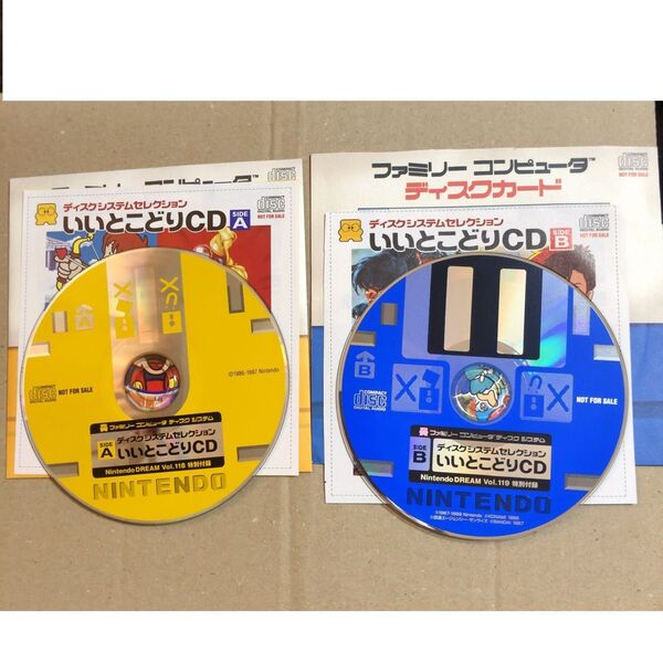 ファミコン ディスクシステムセレクション いいとこどり CD A B セット ニンテンドードリーム 特別付録 CD