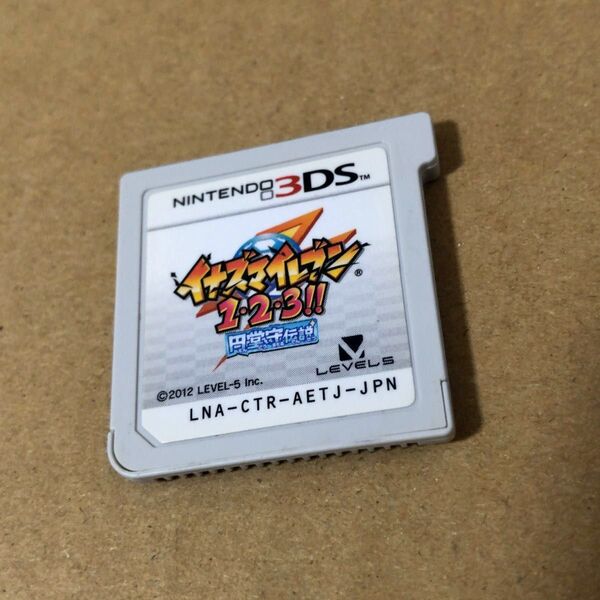 イナズマイレブン 1 2 3 円堂守伝説 3DS ソフト