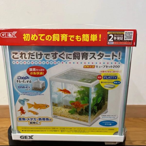 GEX 金魚元気 キューブ 水槽 アクアリウム 飼育 新品未使用
