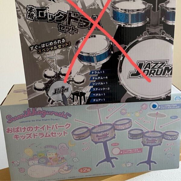 すみっコぐらし おばけのナイトパーク キッズドラム 楽器