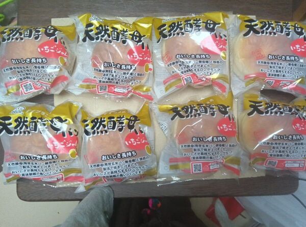 天然酵母 いちごジャム入りパン 8個セット お値下げしました