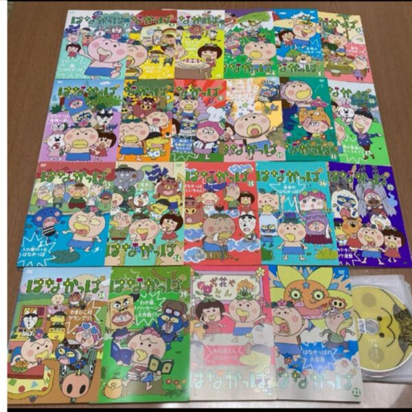 はなかっぱ DVD 全21巻