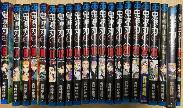 ジャンプコミックス 鬼滅の刃 煉獄零巻含む。短編集、特装版特典など有。マンガ多数。
