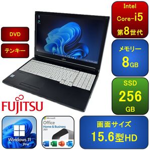 F05C【美品】15.6型/Core-i5第8世代/16G/SSD512GB