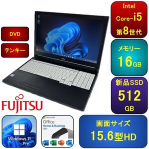 F05C【美品】富士通 A579 15.6型/Core-i5第8世代/16G/SSD512GB