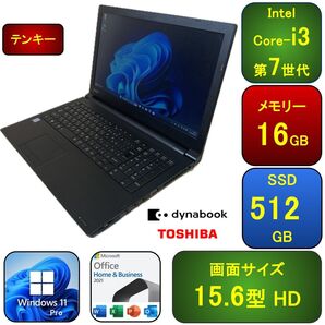 T02C【美品】TOSHIBA Dynabook 薄型Core-i3第7世代/16GB/SSD512GB