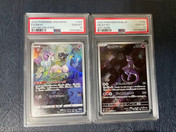 連番 ミュウツー ミュウ AR PSA10