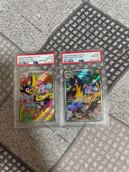 ナンジャモのカイデン ナンジャモのタイガイデン PSA10 AR プロモ