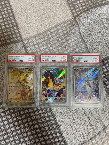 リーリエのアブリボン ナンジャモのタイガイデン Nのレシラム AR 3枚 PSA10