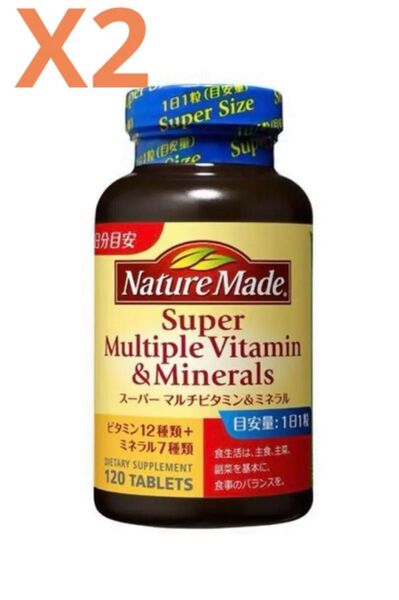 ネイチャーメイド スーパーマルチビタミン&ミネラル 120粒2