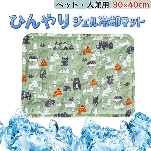 ペットベッド 瞬間冷却 ひんやり 冷却マット ジェルシート クールマット 冷感マット 夏 犬 猫 接触冷感 ペット、人兼用 森