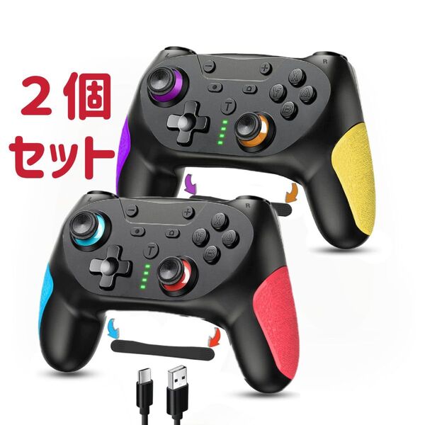 2個セット Switch コントローラー 無線 背面ボタン付き マクロ機能 スイッチ コントローラー 1000mAh 青赤x紫黄