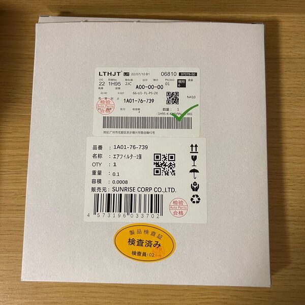 アルトラパン エアコンフィルター 1個