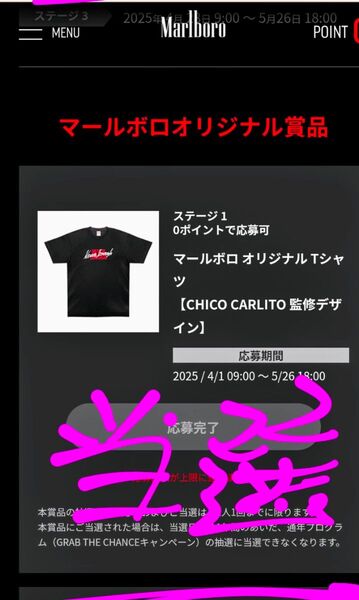 マールボロ オリジナルTシャツ 非売品 サイズフリーサイズ