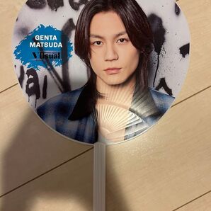 松田元太 ジャンボうちわ