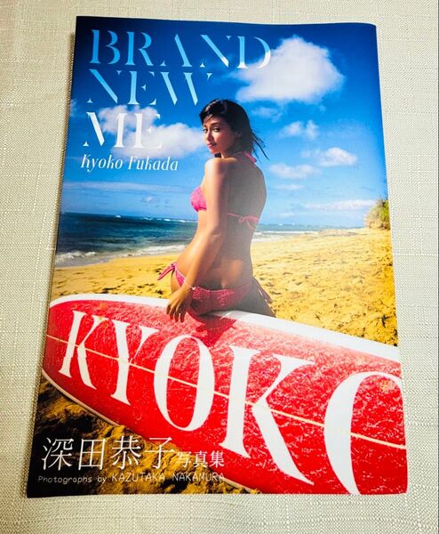 深田恭子写真集『Brand New Me』