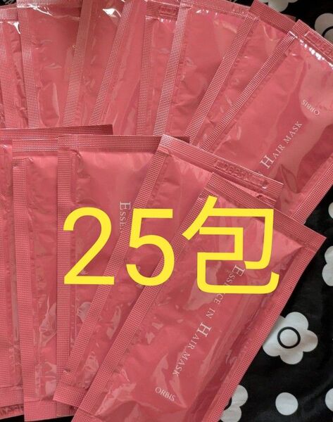 オルビス エッセンスインヘアマスク 25包セット