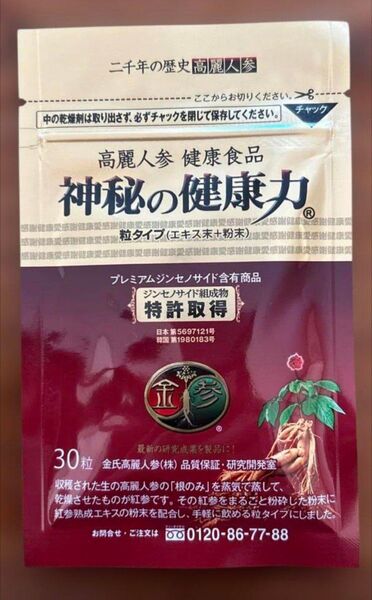 高麗人参 神秘の健康力 30粒入り1袋分