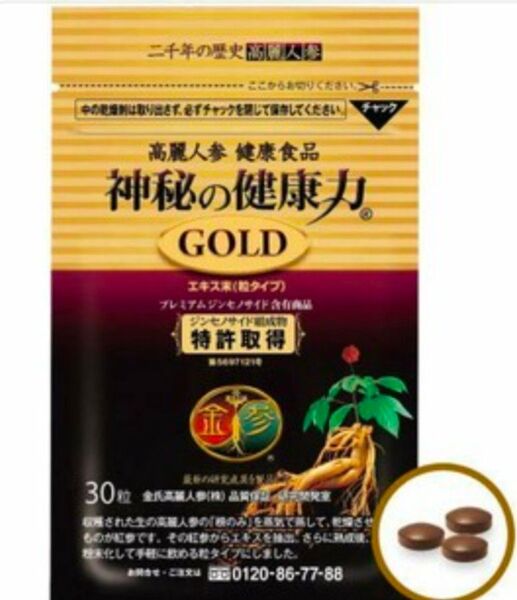 高麗人参 神秘の健康力 ゴールド 30粒入り 1袋分
