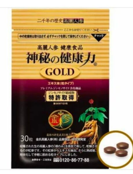 高麗人参 神秘の健康力ゴールド 30粒入り 1袋分