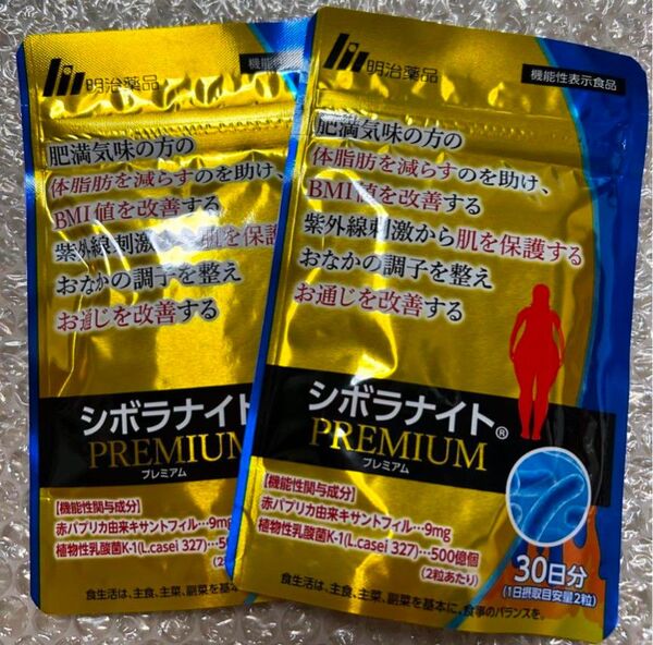 明治薬品シボラナイトプレミアム 30日分×2袋分