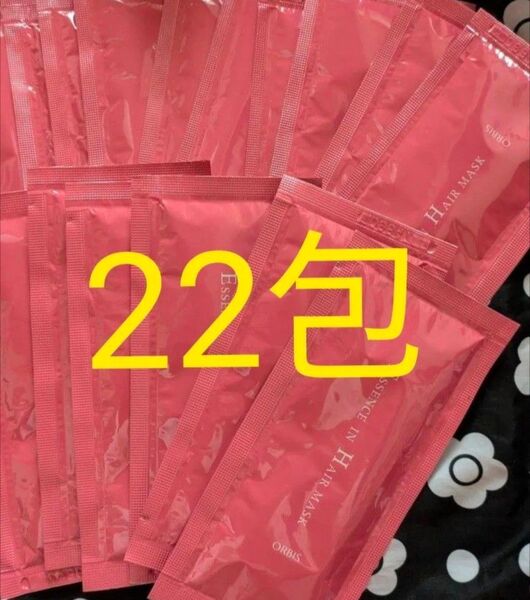 オルビス エッセンスインヘアマスク 22包セット