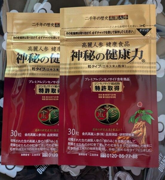 高麗人参 神秘の健康力 30粒入り 2袋分