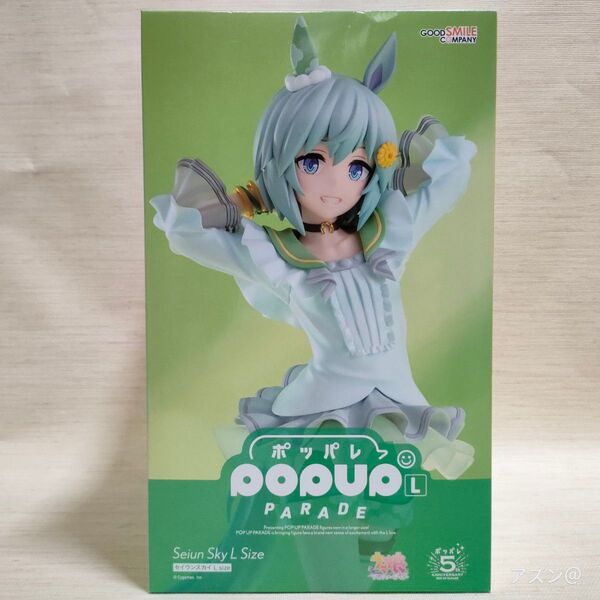 【未開封】POP UP PARADE ウマ娘 プリティーダービー セイウンスカイ L size ノンスケール f999