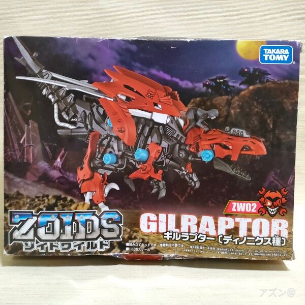 【未開封】ZOIDS ゾイドワイルド ZW02 ギルラプタ― f129