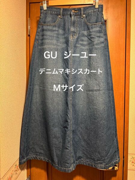 GU デニムマキシスカート Mサイズ