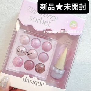 【2点★新品未使用】デイジーク シャドウパレット #20 ブルーベリーソルベ & シロップネイルカラー #17 ポッピング・ベリ