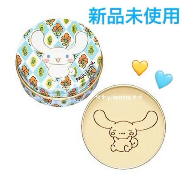 【新品★未使用】ポール&ジョー リップ トリートメント バーム 11g C シナモロールコラボ #002