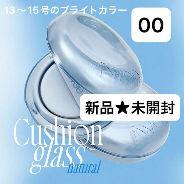 フィー クッションガラスナチュラル 00 クリアガラス 13g