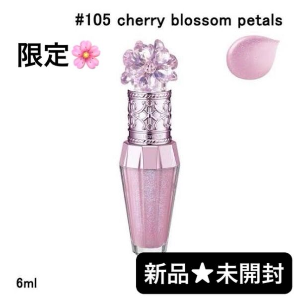 【新品未使用★未開封】ジルスチュアート リップブーケセラム 105 限定色 即完品【シュリンク付き】